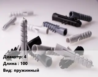 Дюбель 4х100 пружинный